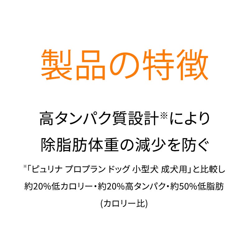 OM 肥満ケア - ドッグフード - ピュリナ プロプラン ベテリナリー